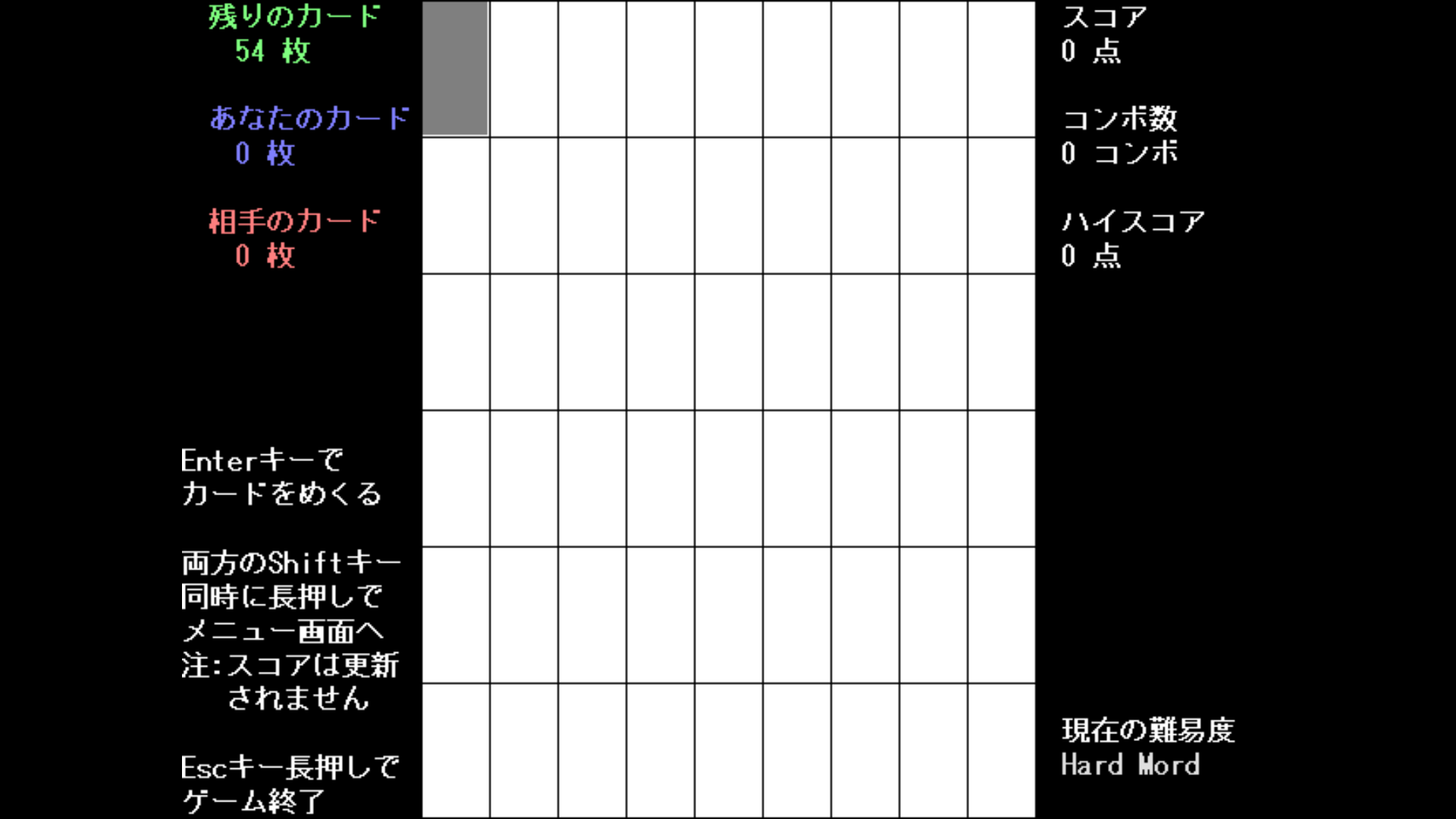 スクリーンショット2