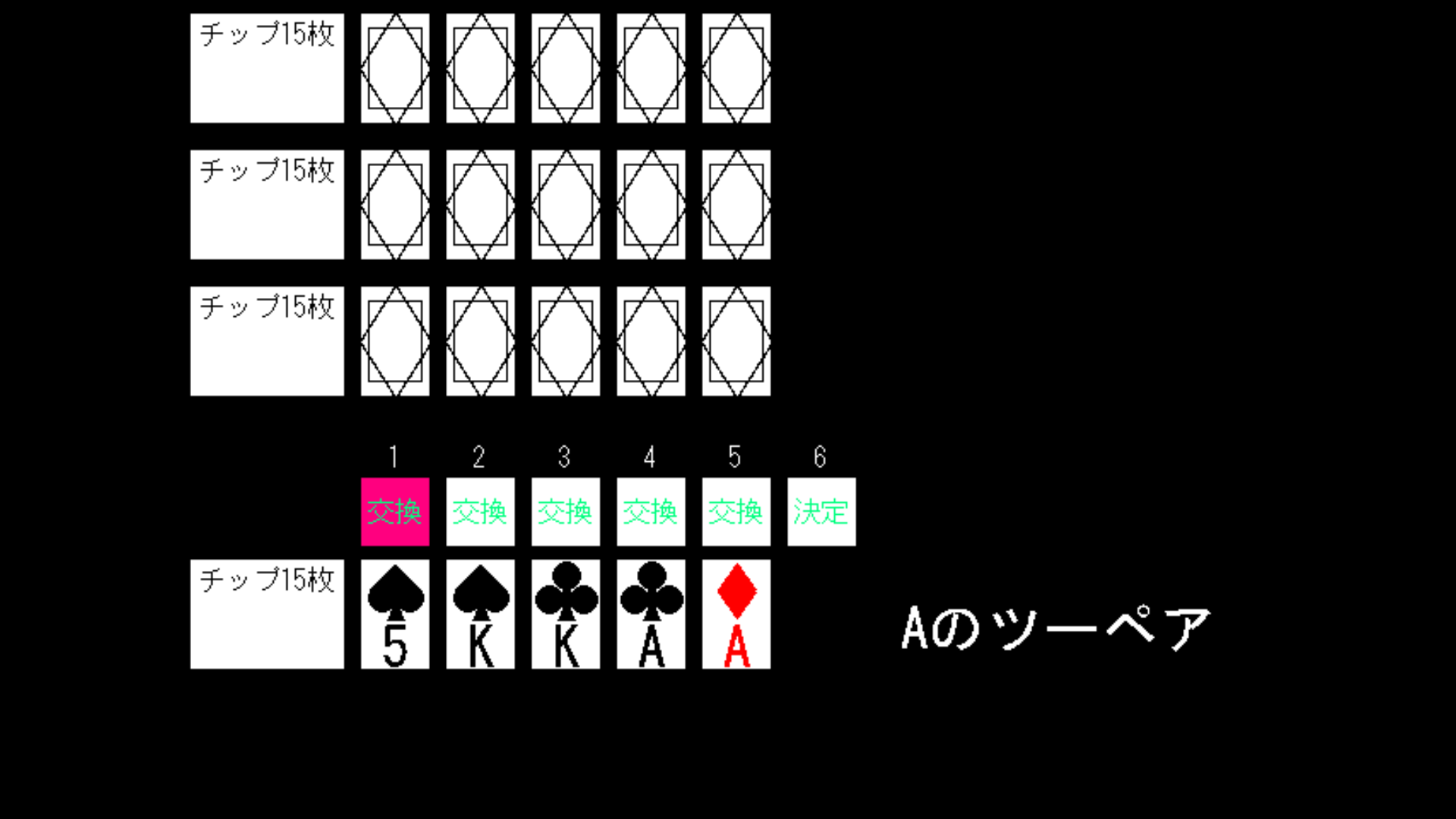 スクリーンショット2