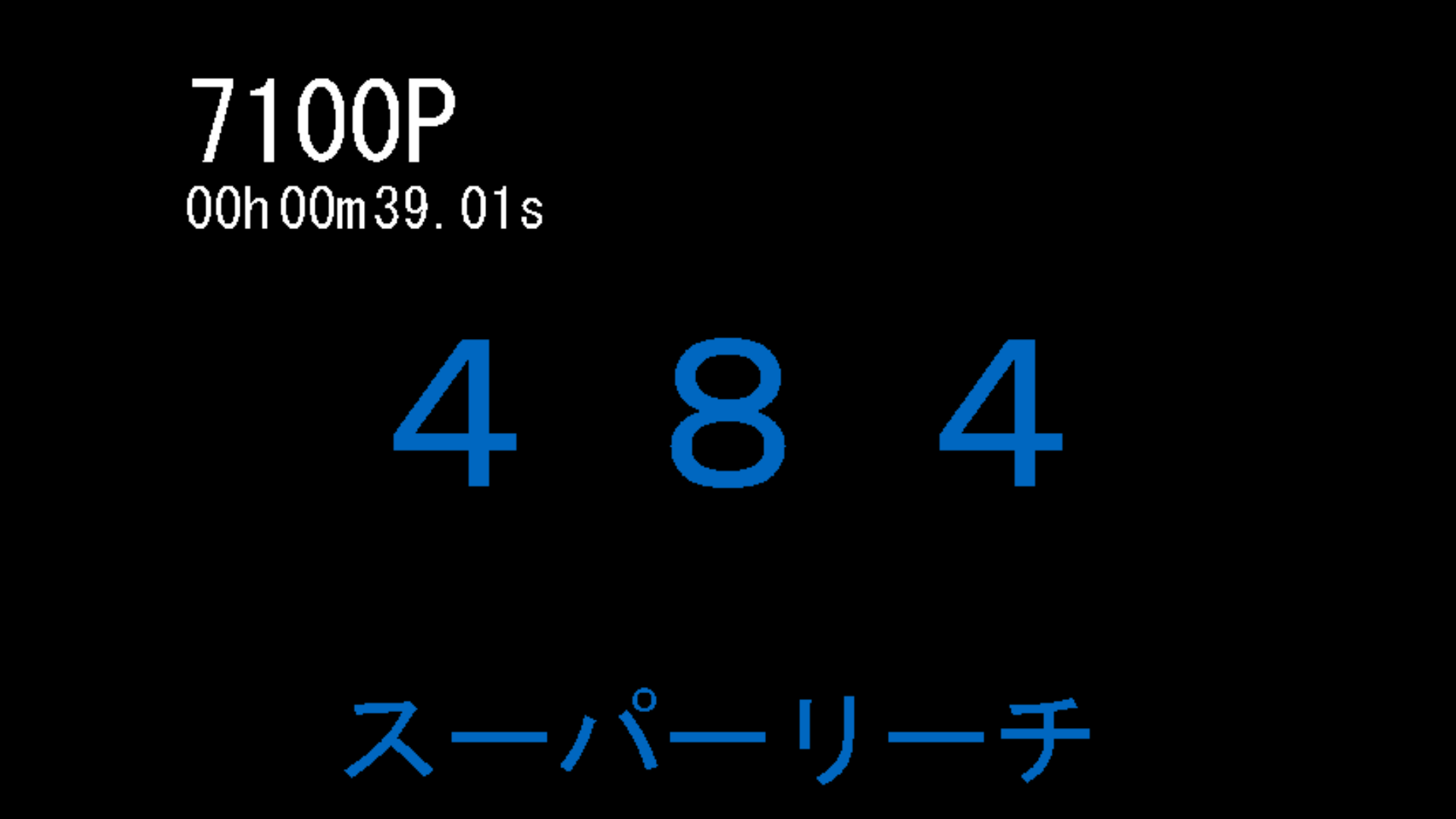 スクリーンショット2